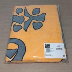 SLAMDUNK　バスタオル　新品未開封 SLAMDUNK バスタオル 新品未開封 - メルカリ