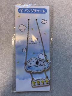スヌーピーバッグチャーム 空と雲と星がモチーフの当りくじ
