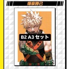 【匿名配送】リッチポスター　爆豪勝己　A3 僕のヒーローアカデミア リッチポスター 爆豪勝己 A3｜Yahoo