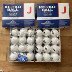 KENKO ケンコーボール J 24個入り - メルカリ