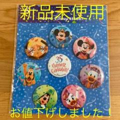 ディズニーグッズ 35周年の中古 未使用品を探そう メルカリ