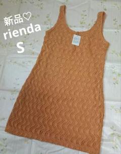 新品♡リエンダ　rienda　ワンピース　チュニック　トップス　レディース　S