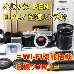 〓シャッター数僅4430回〓オリンパス PEN E-PL7 望遠レンズ付