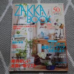 2025年最新】私のカントリー本の人気アイテム - メルカリ