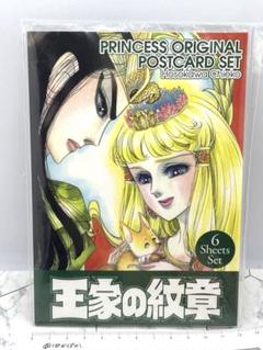 王家の紋章　０巻＆ポストカード・コースター　細川智栄子　非売品 王家の紋章 ミュージアム 複製原画展 ポストカード コースター
