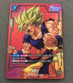 交流会 孫悟空 FP-034 3枚セット ドラゴンボール フュージョンワールド 2025年最新】孫悟空 FP-034の人気アイテム - メルカリ