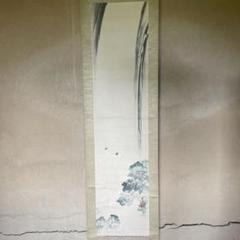 2025年最新】川端玉章の人気アイテム - メルカリ