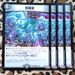 【新品】デュエマ　悪魔神、復活　3BOX 【未開封】 タカラトミー デュエル・マスターズTCG 王道篇第4弾 「悪魔神