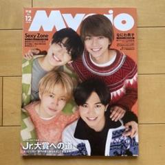 2025年最新】myojo 2021年12月号の人気アイテム - メルカリ