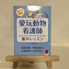 2025年最新】動物看護師の人気アイテム - メルカリ