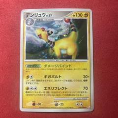 2025年最新】psa10 MでんりゅうEXの人気アイテム - メルカリ