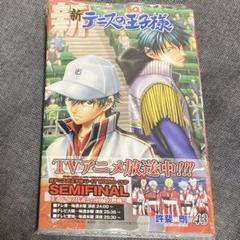 2025年最新】新テニスの王子様 43巻の人気アイテム - メルカリ