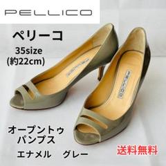 【新品未使用】ペリーコ ベージュスエードパンプス ✨新品未使用✨PELLICO ペリーコ スエードパンプス 36.5 23.5cm