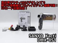 MPEG-4 ビデオカメラ SANYO Xacti ザクティ DMX-CS1 - メルカリ
