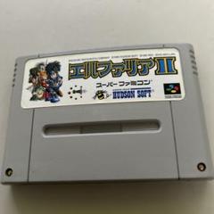 エルファリアⅡ