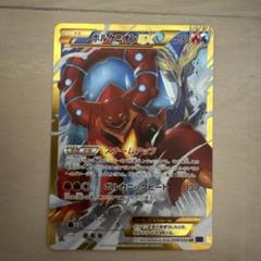 2025年最新】ボルケニオンex urの人気アイテム - メルカリ