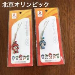 ✳️北京オリンピック閉幕記念✳️◆2016リオはっぴ富士山◆非売品 ✳️北京オリンピック閉幕記念✳️◇2016リオはっぴ富士山◇非売品