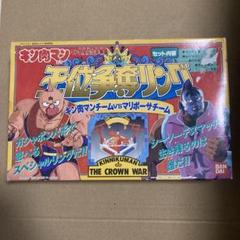 Amazon.co.jp: ◇未使用 キン肉マン 王位争奪戦編 王位争奪