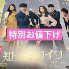 2025年最新】知ってるワイフDVDの人気アイテム - メルカリ