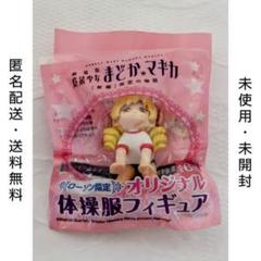 2025年最新】巴マミの人気アイテム - メルカリ