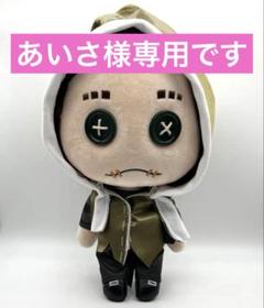 IdentityⅤ 第五人格 てるてりーる ぬいぐるみ 傭兵 ナワーブ 第五人格 傭兵 明瞭 てるてりーる マスコット ぬいぐるみ - メルカリ