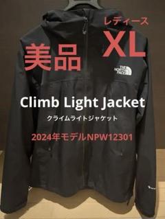 美品‼️ノースフェイス　クライムライトジャケット2024年モデル　レディースXL