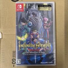 インフィニティストラッシュ　ドラゴンクエスト　ダイの大冒険　switch 新品