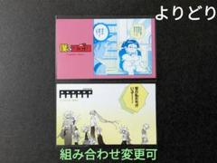 週刊少年ジャンプ キャラガムコレクション ステッカー　20パック 未開封 Amazon.co.jp: 週刊少年ジャンプ キャラガムコレクション