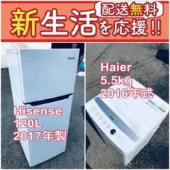 この価格はヤバい❗️しかも送料無料❗️冷蔵庫/洗濯機の⭐️大特価⭐️2点セット♪