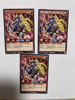 遊戯王　ラッシュデュエル　最強旗獣ボルト・ライコーン　シークレット　3枚セット 遊戯王ラッシュデュエル 最強旗獣ボルトライコーン シークレット
