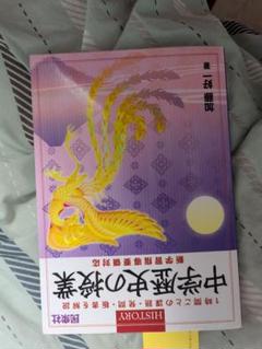 【授業用】中学歴史の授業
