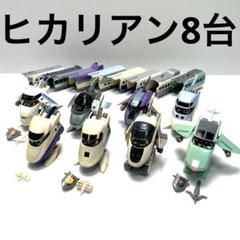 ※ジャンク出品 TOMYトミー ヒカリアン8台