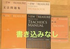 ニュートレジャー 中1 Teacher’s Manual ニュートレジャー 中1 Teacher's Manual
