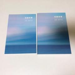 BTS 花様年華 THE NOTES 1 ノート付き