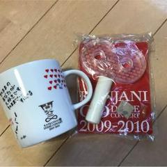 関ジャニ∞ 2012年 マグカップ レア 2025年最新】マグ＠関ジャニ∞の人気アイテム - メルカリ
