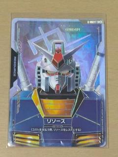 ガンダムカードゲーム　RX-78 リソース　C++