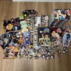 鬼滅の刃 全1〜23巻➕塗り絵帳！ グッズ 大量まとめ売り！！　値下げ！！