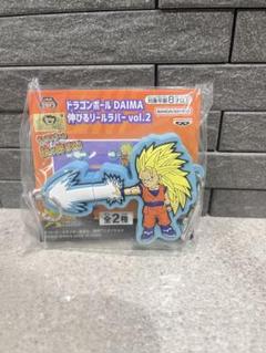 ドラゴンボールDAIMA 伸びるリールラバーvol.2