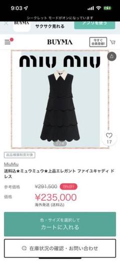 ハンガー付✨️MIUMIU 24SS レザーロゴ パナマドレス グレー 36 ハンガー付✨️MIUMIU 24SS レザーロゴ パナマドレス グレー 36