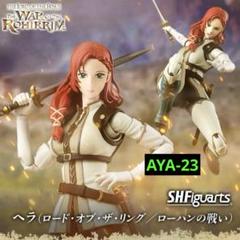 S.H.Figuarts ヘラ（ロード・オブ・ザ・リング／ローハンの戦い）
