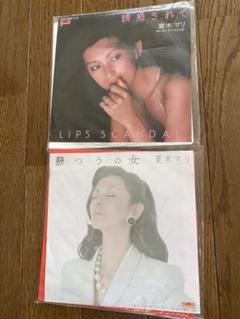 夏木マリ/シングルレコード/2枚セット