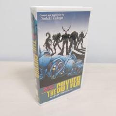 強殖装甲ガイバー 1989年 第4巻 「猛撃!! 超獣化兵五人衆」高屋