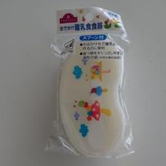 お出かけ用離乳食食器