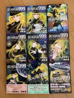 2025年最新】銀河鉄道999 dvdの人気アイテム - メルカリ