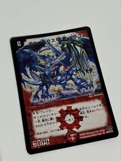 ボルメテウス武者ドラゴン　シークレット　PSA8 状態A＋】ボルメテウス・武者・ドラゴン シークレットレア