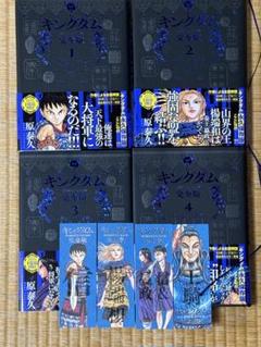 【全巻初版・しおり6枚付き】キングダム 完全版 1〜16巻セット Amazon.co.jp: キングダム 完全版 しおり 10枚セット : 文房具