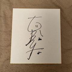 女子バレーボール 古賀紗理那　佐藤美弥　鍋谷友理枝　井上琴絵　直筆サイン色紙 女子バレーボール 古賀紗理那佐藤美弥鍋谷友理枝井上琴絵直筆