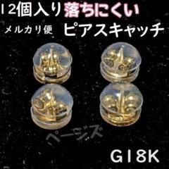 メーガン夫人と同じピアス^_^可愛い8万円程。18金コーティング