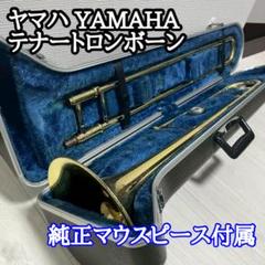 2025年最新】トロンボーン ケース ヤマハの人気アイテム - メルカリ