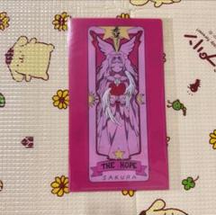 カードキャプターさくら チケットフォルダー 木之本桜 カードキャプターさくら チケットホルダー(しおり付き) 木之本桜